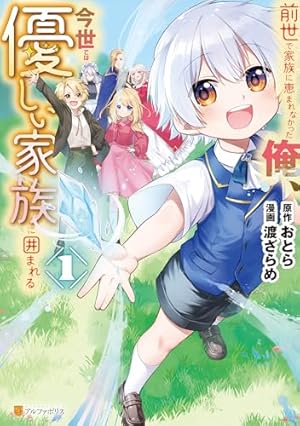 みぃー★ 転生幼女はお願いしたい 他 Amazon.co.jp: 転生幼女はお願いしたい ～100万年に1人と言われた力で